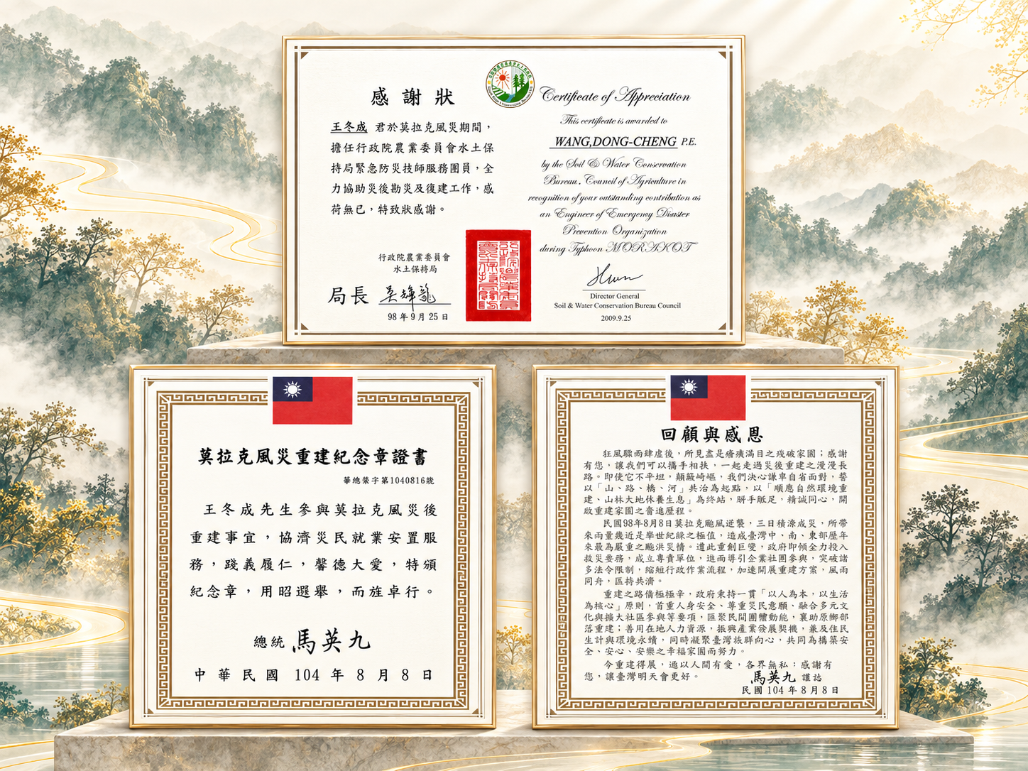 感恩榮耀的三章證書